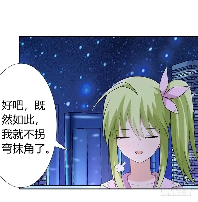 《再世为妖》败家子 第5页