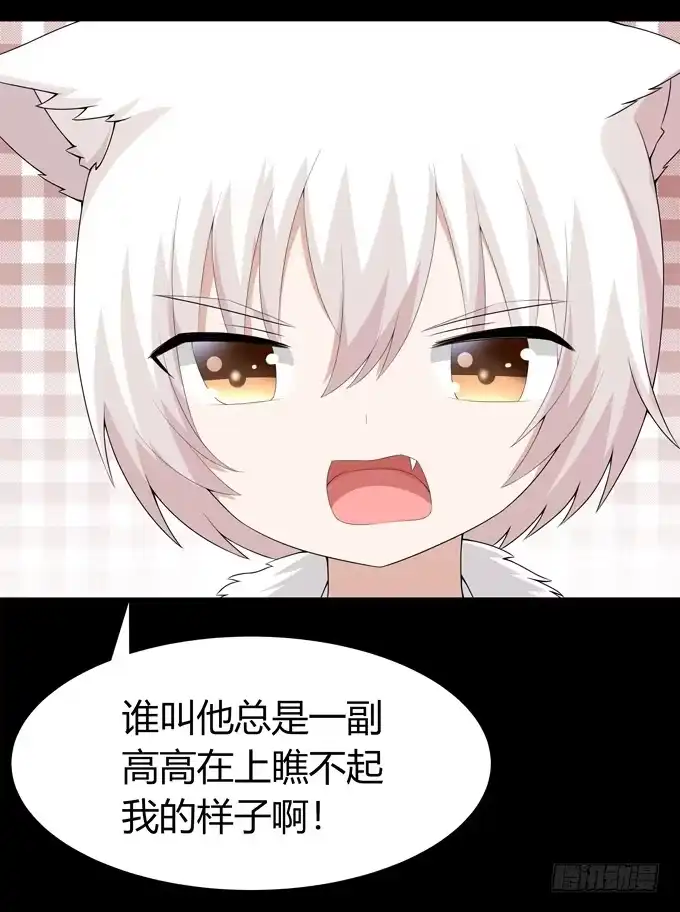 《再世为妖》败家子 第17页