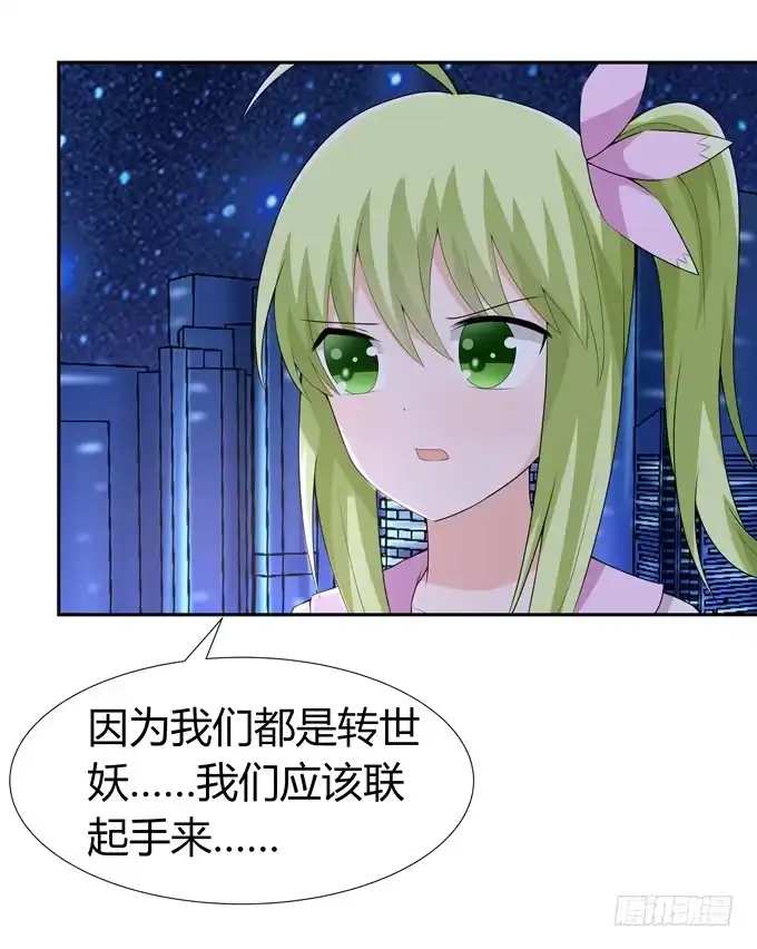 《再世为妖》败家子 第3页