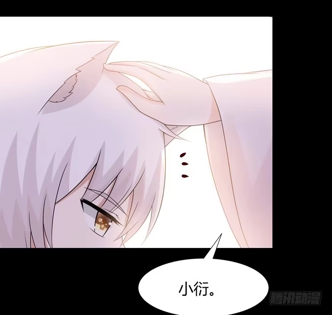 《再世为妖》败家子 第14页