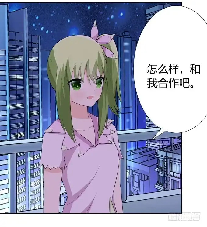《再世为妖》败家子 第27页
