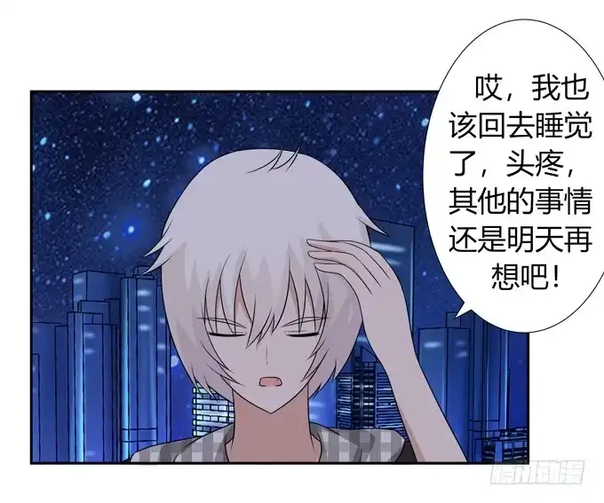 《再世为妖》幕后黑手 第15页