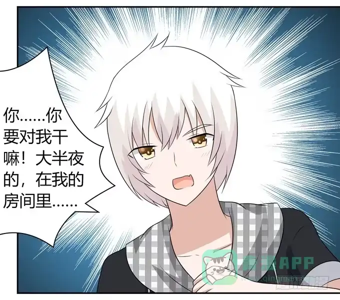 《再世为妖》幕后黑手 第26页