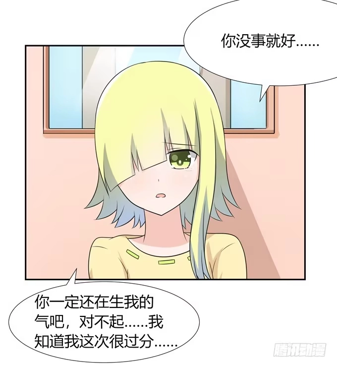 《再世为妖》我们还能回到从前吗 第29页