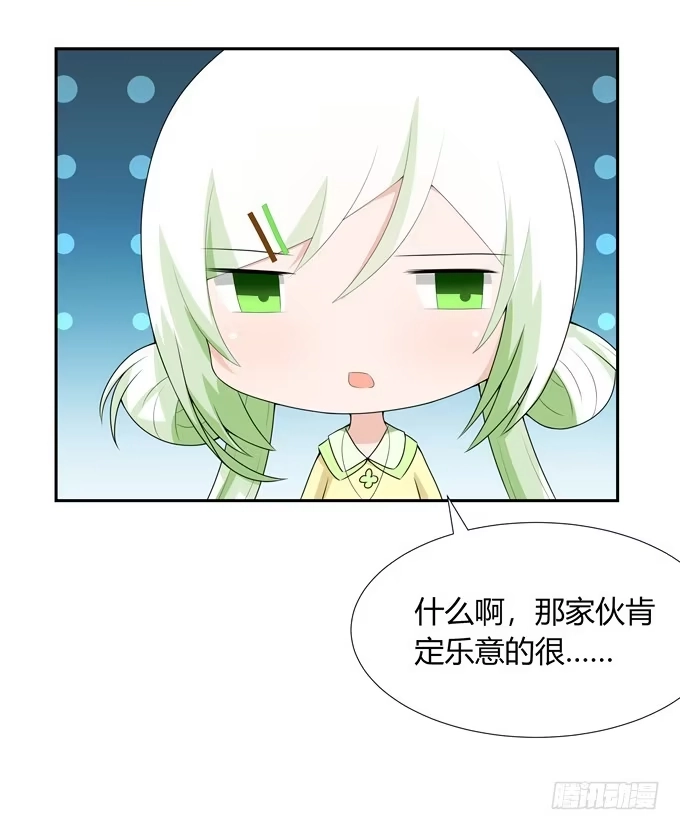 《再世为妖》我们还能回到从前吗 第14页