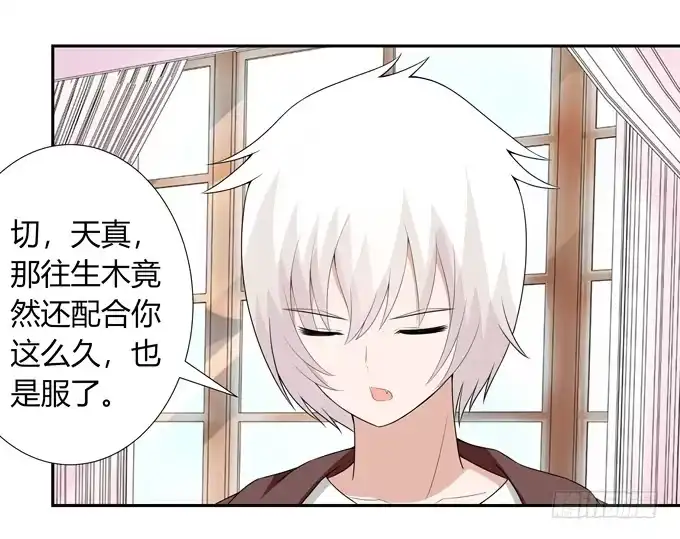 《再世为妖》我们还能回到从前吗 第13页