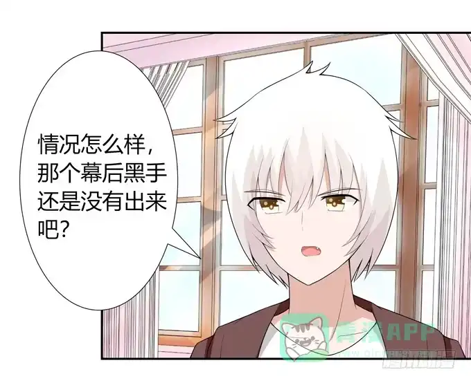 《再世为妖》我们还能回到从前吗 第11页