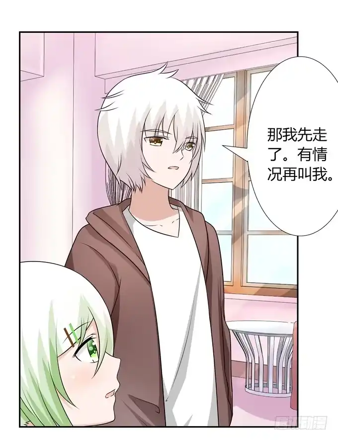 《再世为妖》担心 第22页