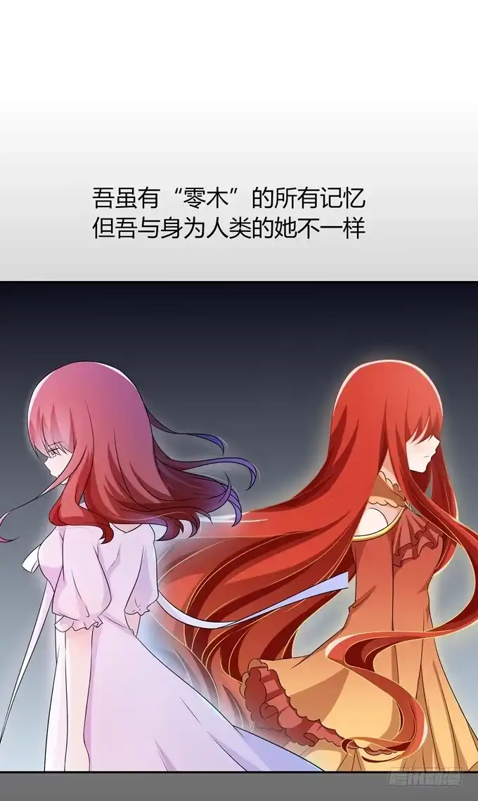 《再世为妖》担心 第9页