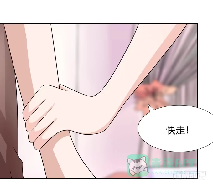 《再世为妖》担心 第31页