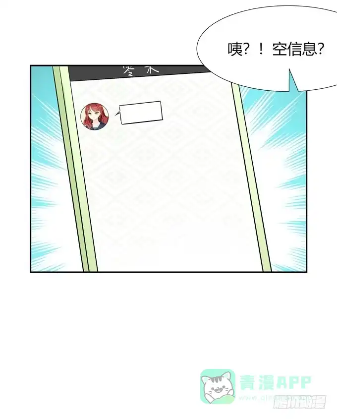 《再世为妖》担心 第26页