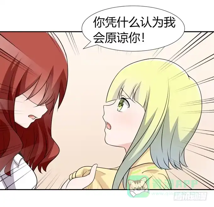 《再世为妖》担心 第6页