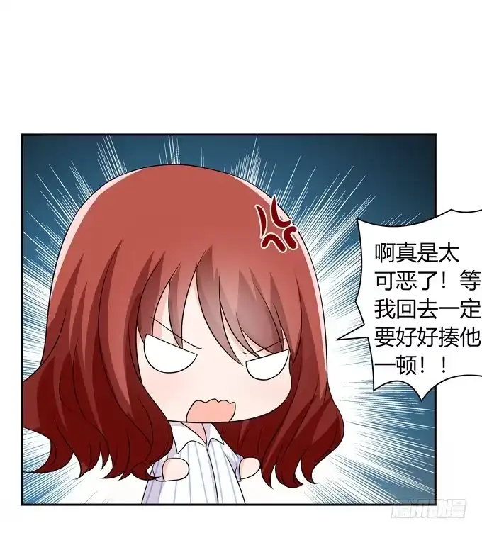 《再世为妖》担心 第14页