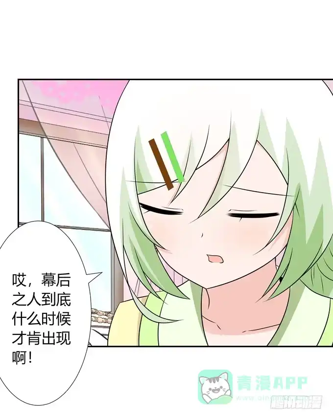 《再世为妖》担心 第21页