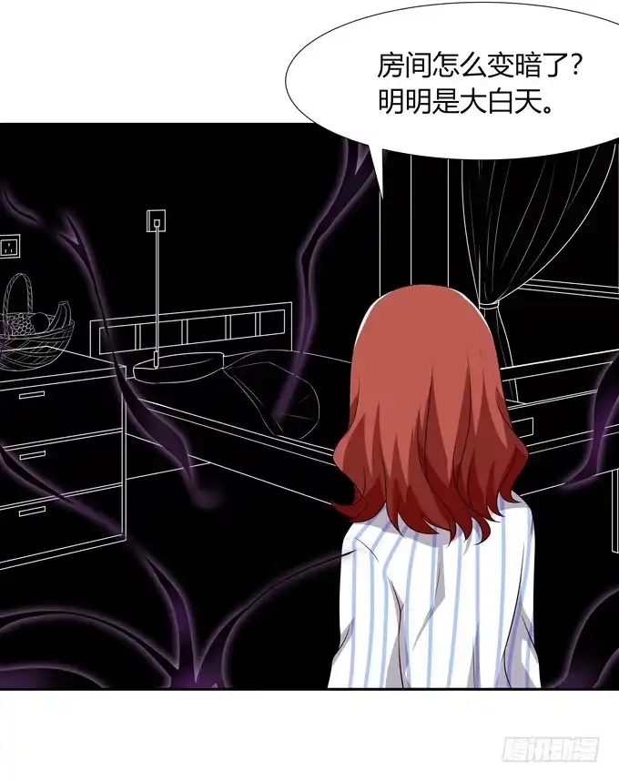 《再世为妖》担心 第20页