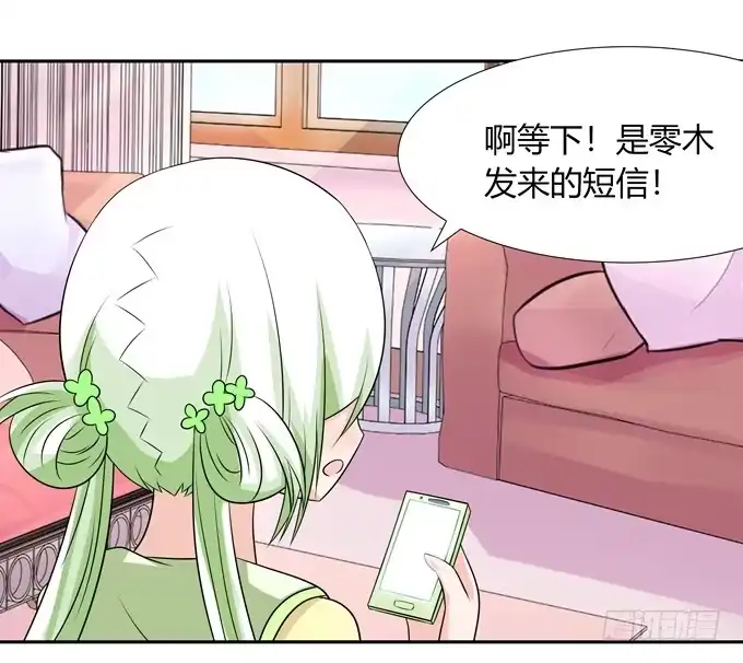 《再世为妖》担心 第25页
