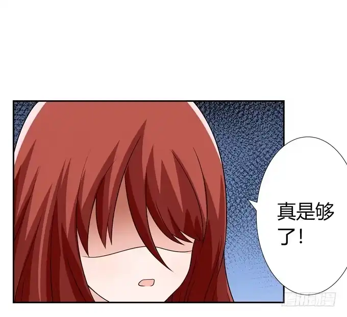 《再世为妖》担心 第3页