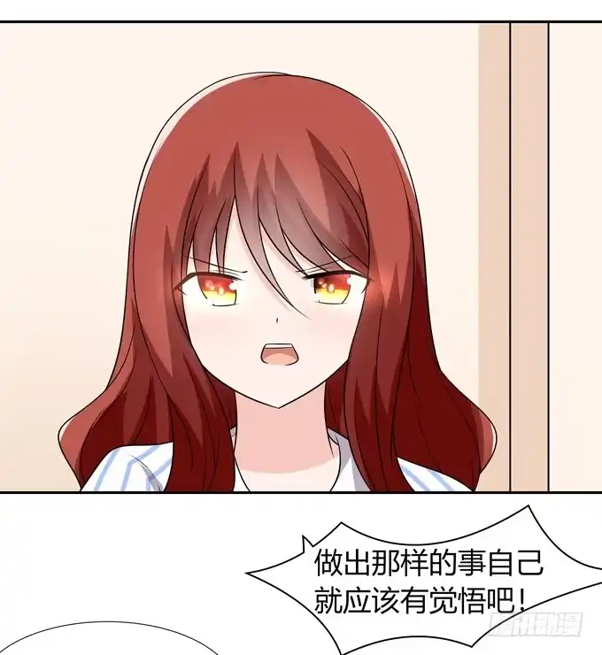 《再世为妖》担心 第7页
