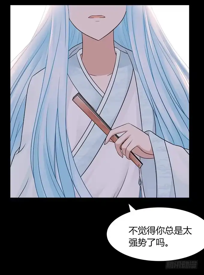 《再世为妖》担心 第13页