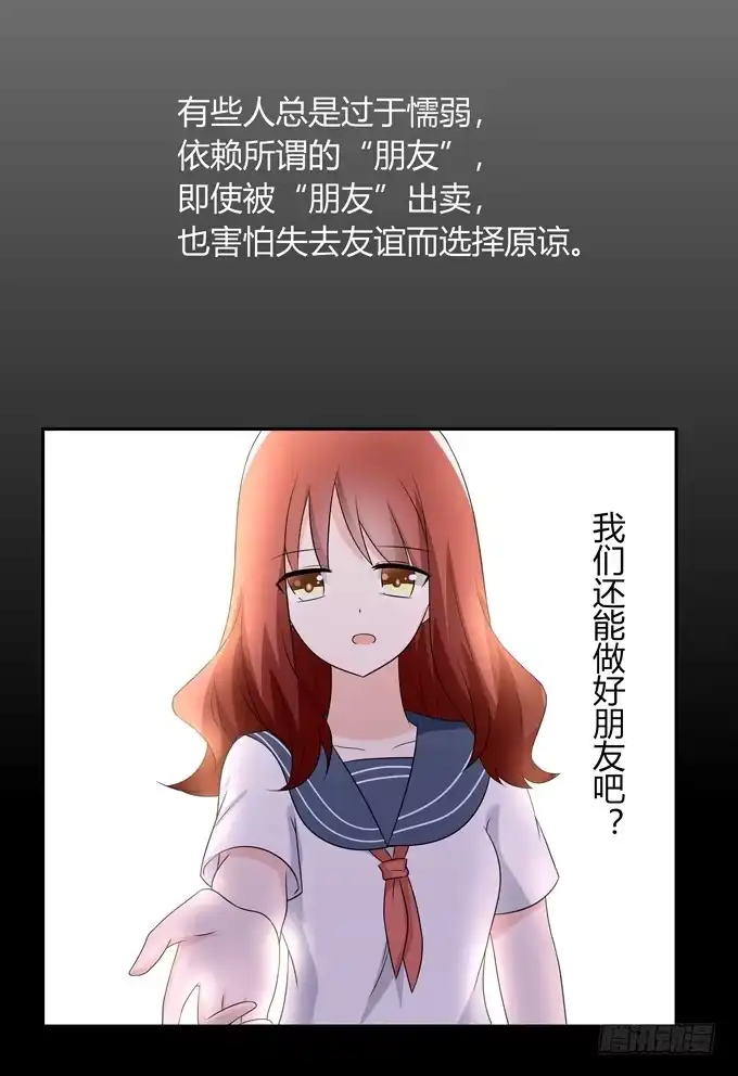 《再世为妖》担心 第10页