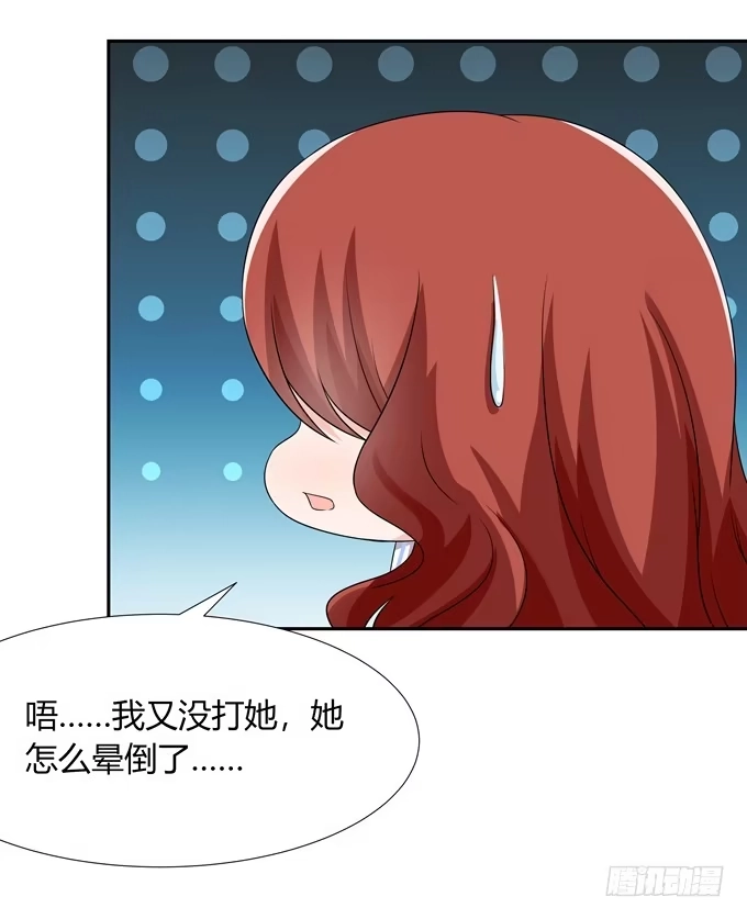 《再世为妖》担心 第17页