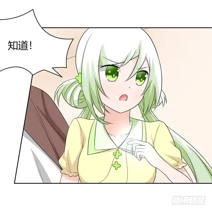 《再世为妖》合伙 第25页