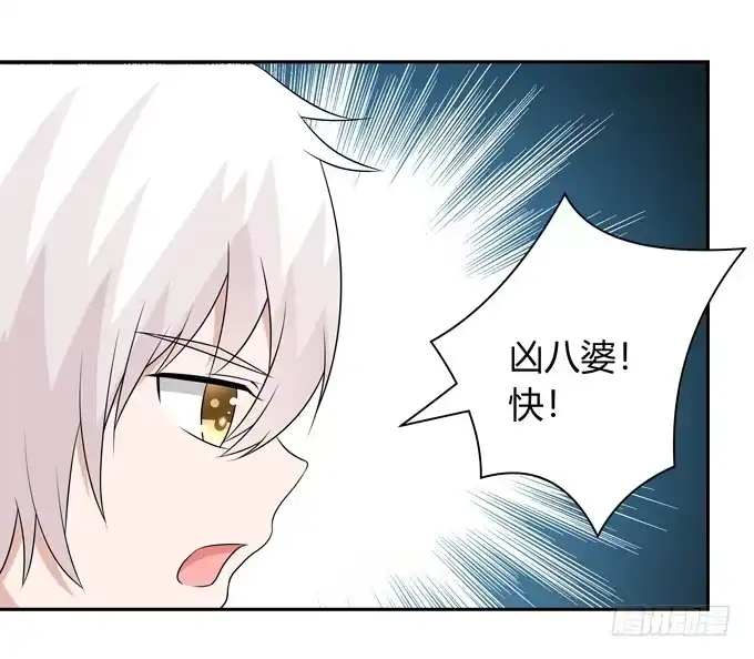 《再世为妖》合伙 第24页