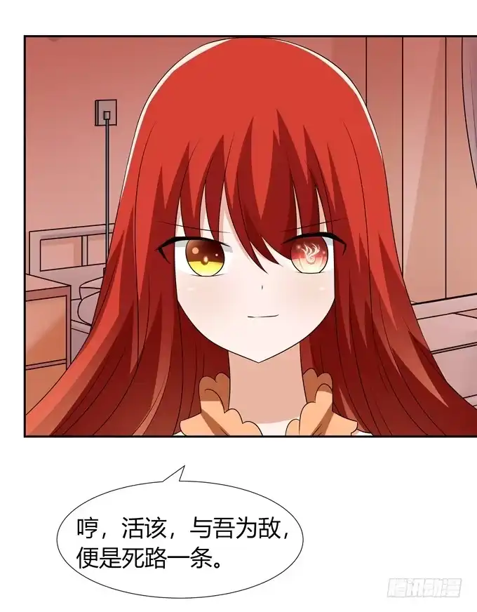 《再世为妖》合伙 第19页