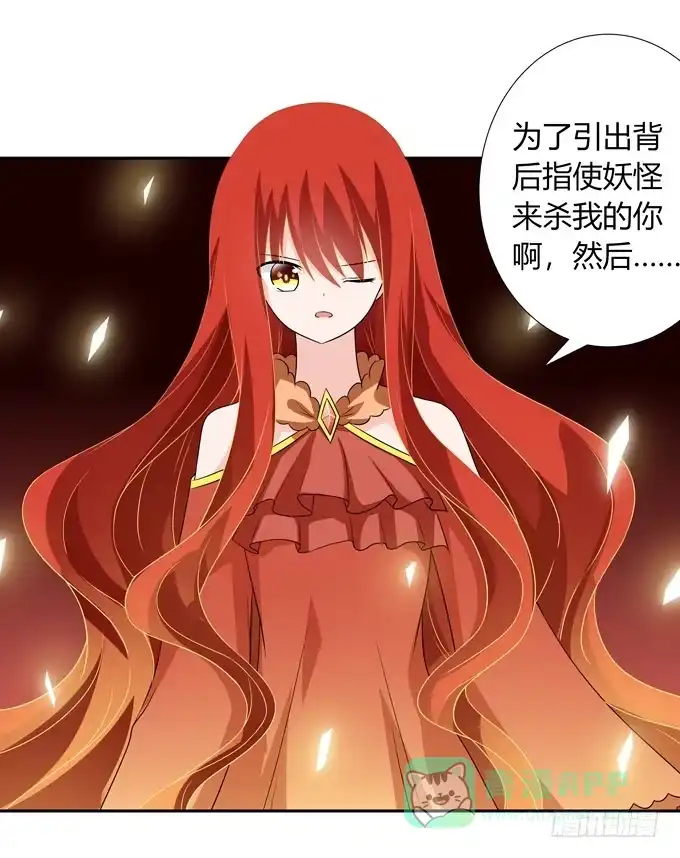 《再世为妖》合伙 第11页