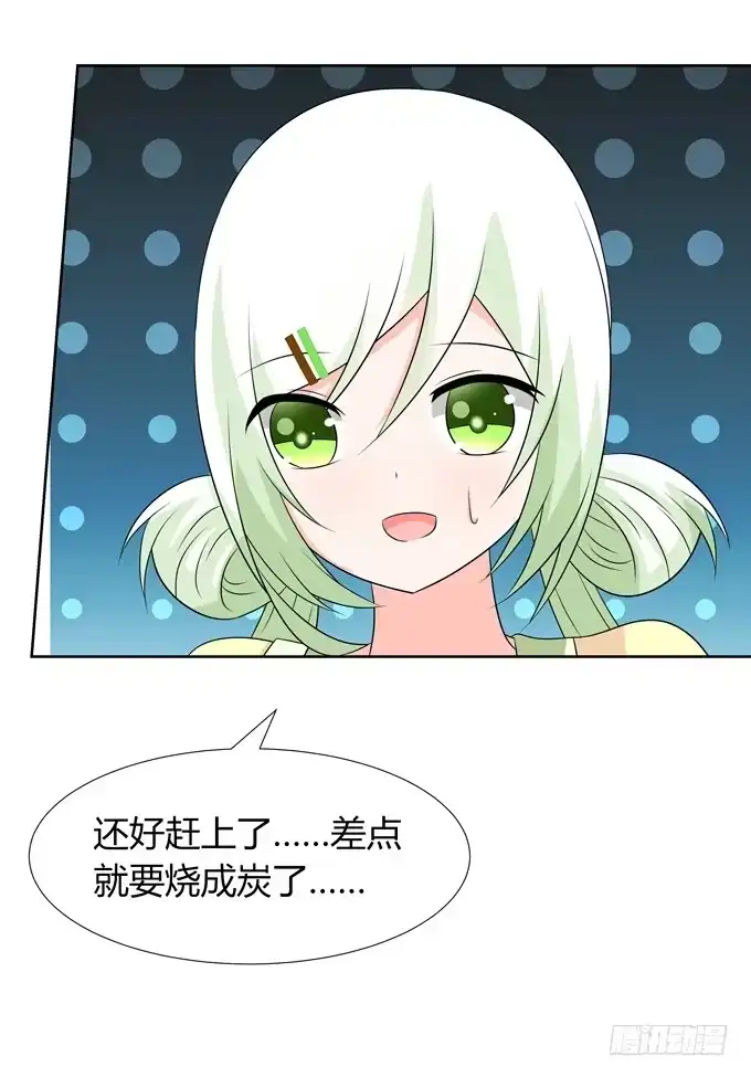 《再世为妖》合伙 第29页