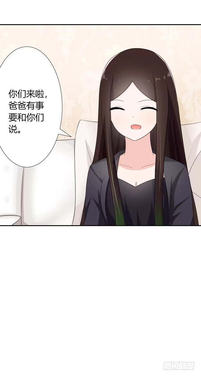 《再世为妖》相亲？！ 第14页