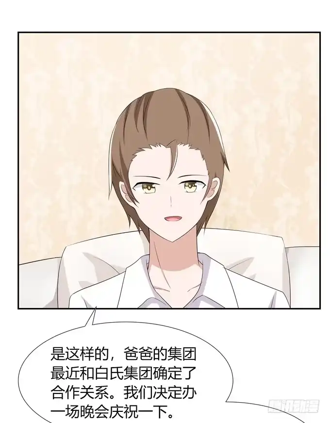 《再世为妖》相亲？！ 第18页