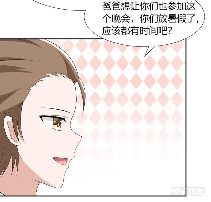 《再世为妖》相亲？！ 第19页