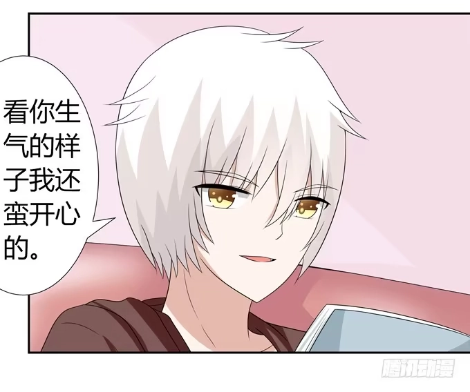 《再世为妖》相亲？！ 第7页