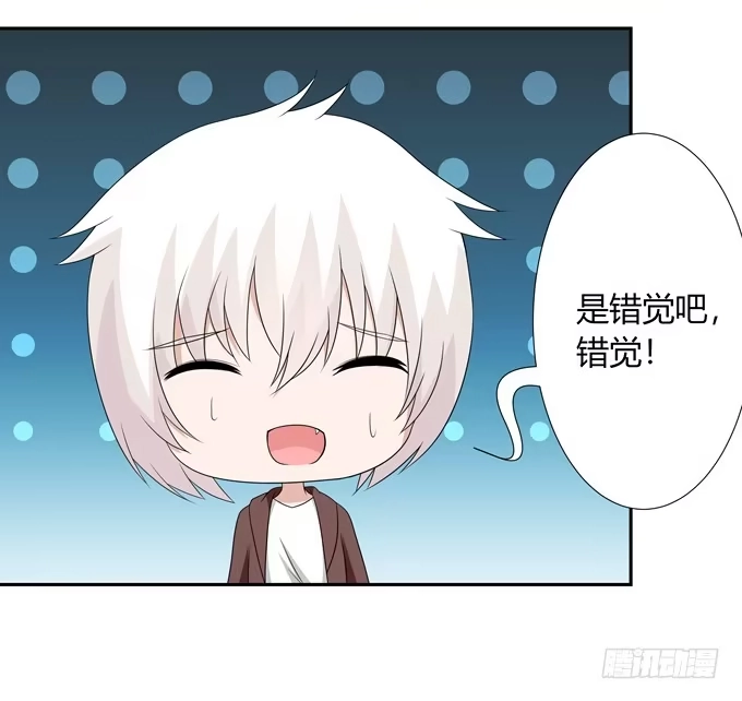 《再世为妖》相亲？！ 第17页