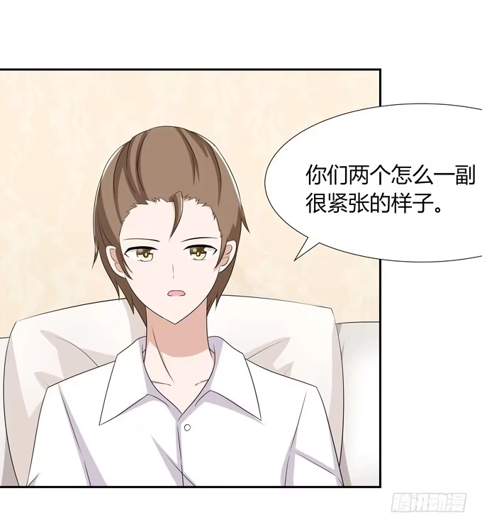 《再世为妖》相亲？！ 第15页