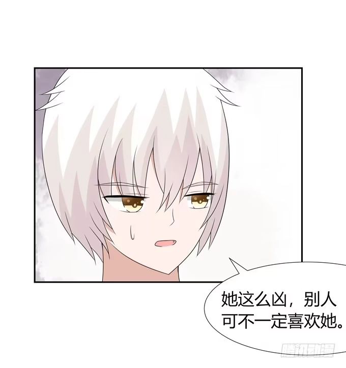 《再世为妖》相亲？！ 第28页