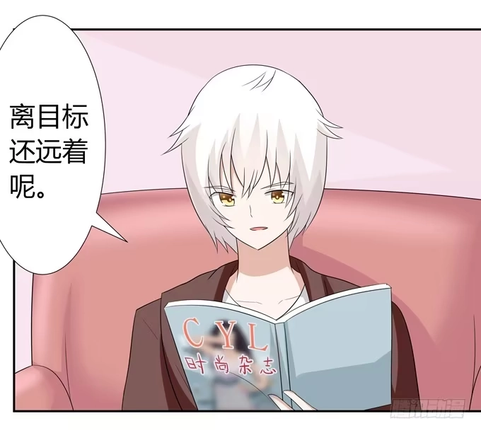 《再世为妖》相亲？！ 第5页