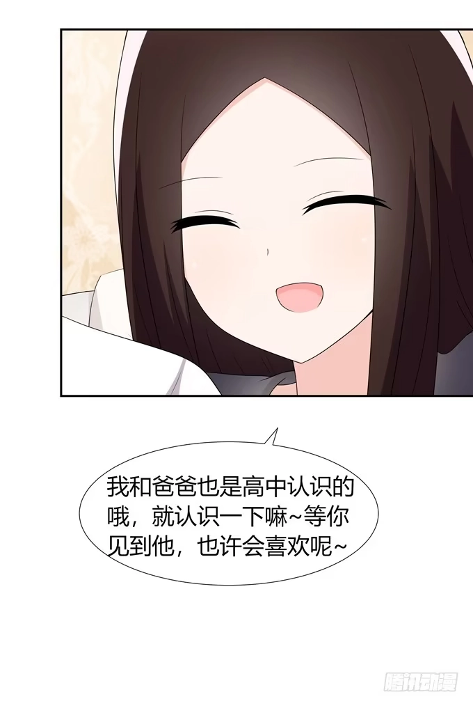 《再世为妖》相亲？！ 第27页