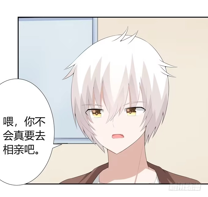 《再世为妖》我陪你 第4页