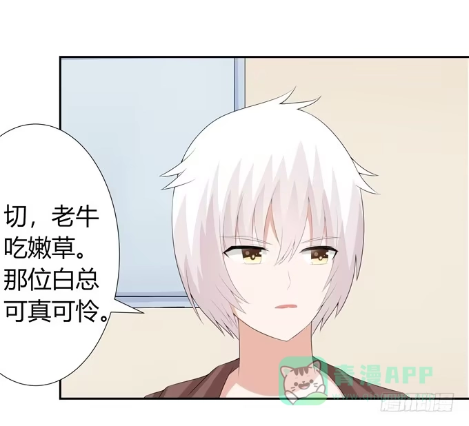 《再世为妖》我陪你 第6页