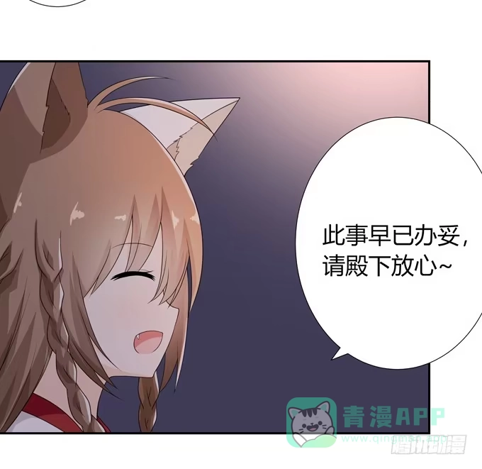 《再世为妖》我陪你 第21页