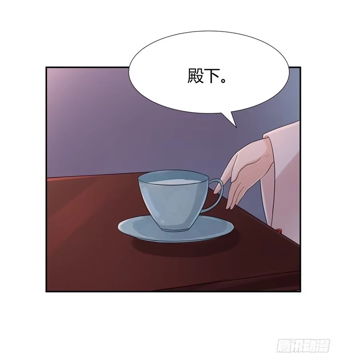 《再世为妖》我陪你 第15页