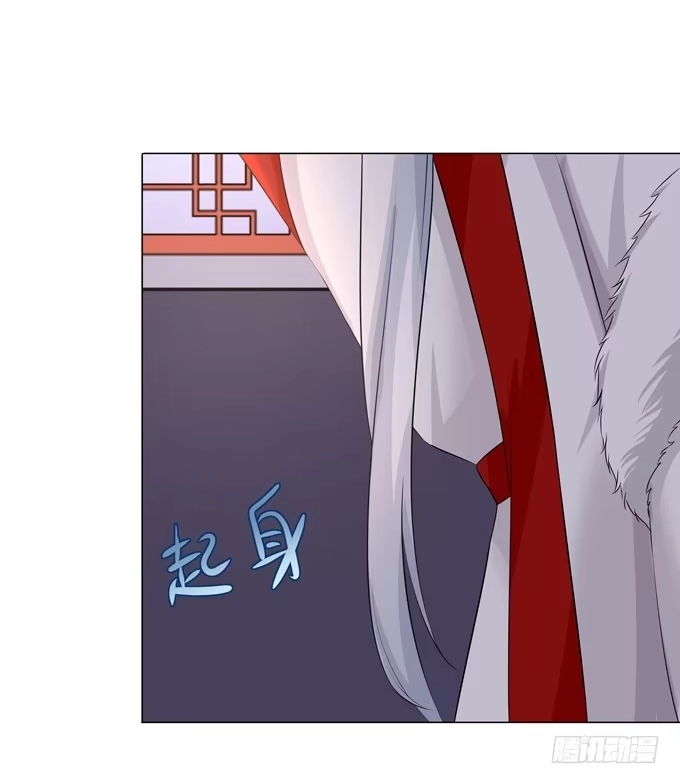 《再世为妖》我陪你 第27页