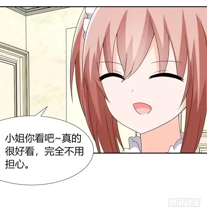 《再世为妖》晚礼服 第28页