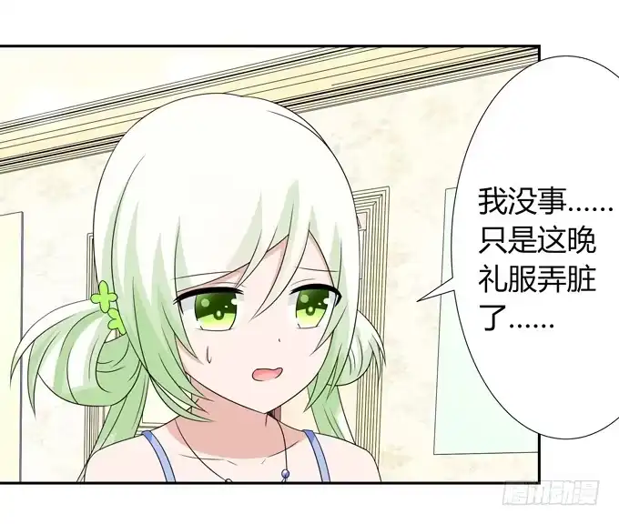 《再世为妖》晚礼服 第40页