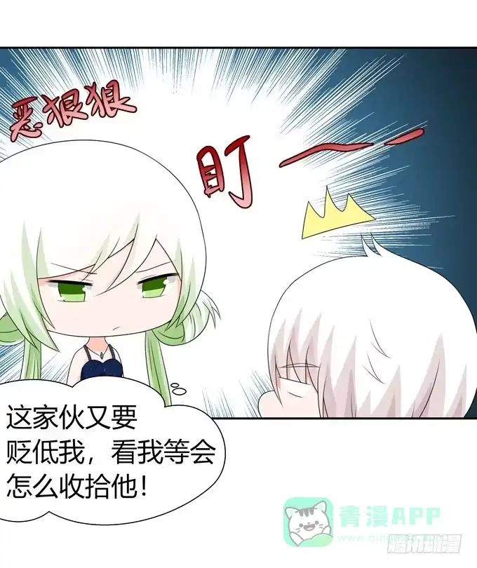 《再世为妖》晚礼服 第26页