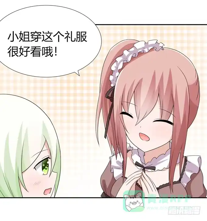《再世为妖》晚礼服 第21页