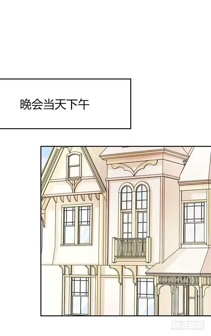 《再世为妖》晚礼服 第17页