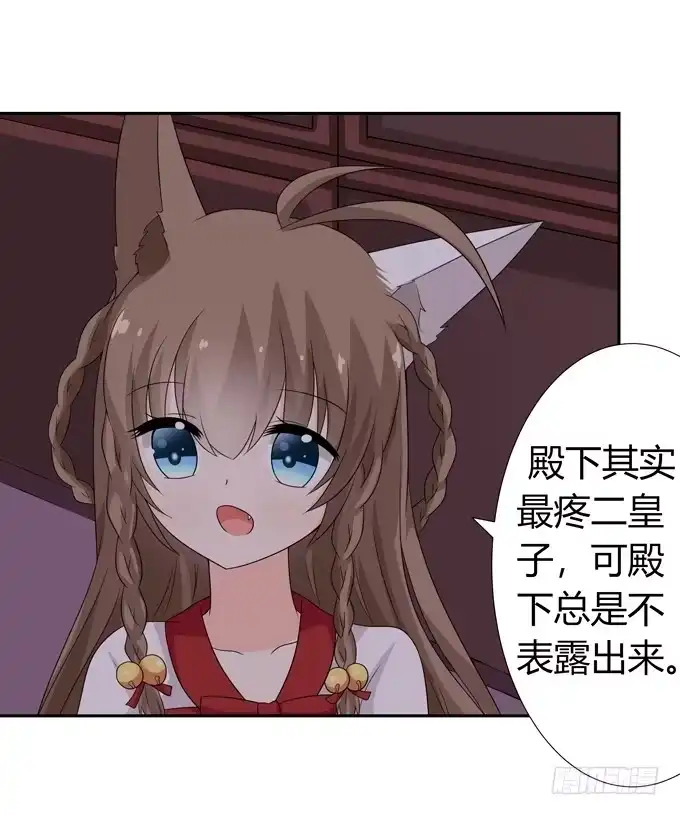 《再世为妖》晚礼服 第3页